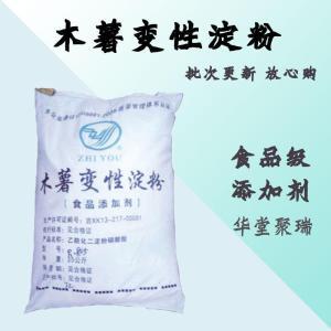木薯變性淀粉批發(fā)/價(jià)格(木薯變性淀粉)