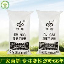 淀粉表膠廠商公司_2020年淀粉表膠較新批發商_淀粉表膠廠商報價
