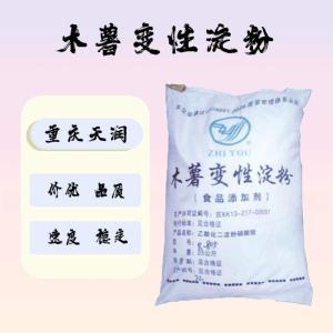 木薯變性淀粉食品原料 木薯變性淀粉食品添加劑