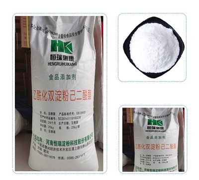 恒瑞惠康 乙?；p淀粉己二酸酯 淀粉磷酸酯 木薯變性淀粉