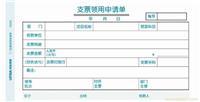 連云港用友憑證賬簿財(cái)務(wù)單據(jù)服務(wù)與票據(jù)信息咨詢